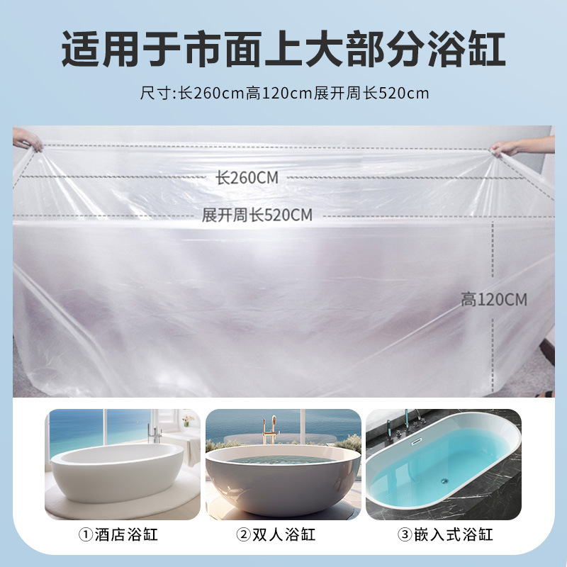 Factory Direct Supply Disposable Bathtub Cover Hot Tub Bath Bag Shower Bucket Shower Thick Plastic Film Home Use Travel Supplies