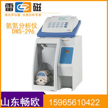 上海雷磁氨氮测定仪DWS-296氨氮浓度检测测量仪PNH3-3氨气敏电极