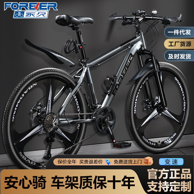 Permanent Mountain Bike High School Student Men's Variable Speed Off-Road Bicycle Women's Youth Middle School Student Road Racing
