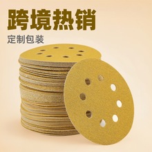 亚马逊爆款5寸8孔黄砂背绒磨砂砂纸片125mm氧化铝植绒打磨套装
