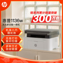 hp1136wڰ׼A4ӡCӡһwC ֙CoWiFi