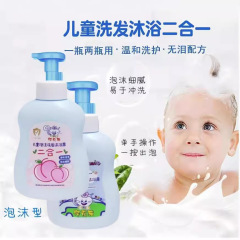 泡沫型櫻花貓兒童泡沫洗髮沐浴露二合一純妍舒爽保濕溫和無淚潤膚