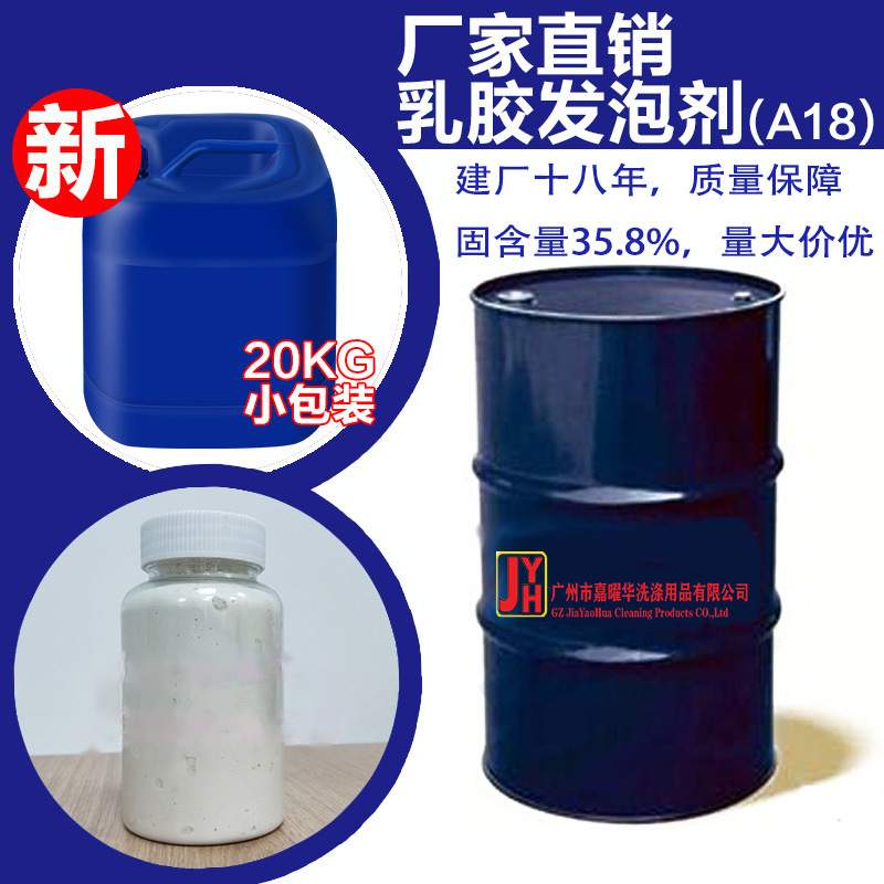 厂家 乳胶发泡剂 琥珀酸单十八酰胺磺酸钠