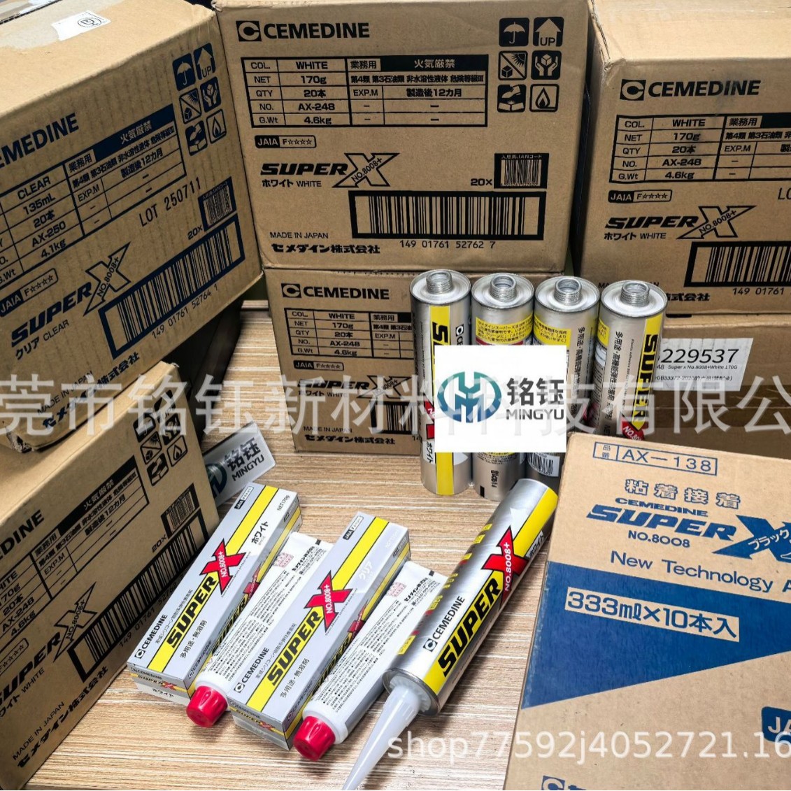 日本CEMEDINE SUPER X8008 电子胶 施敏打硬8008 AX-124黑色胶水