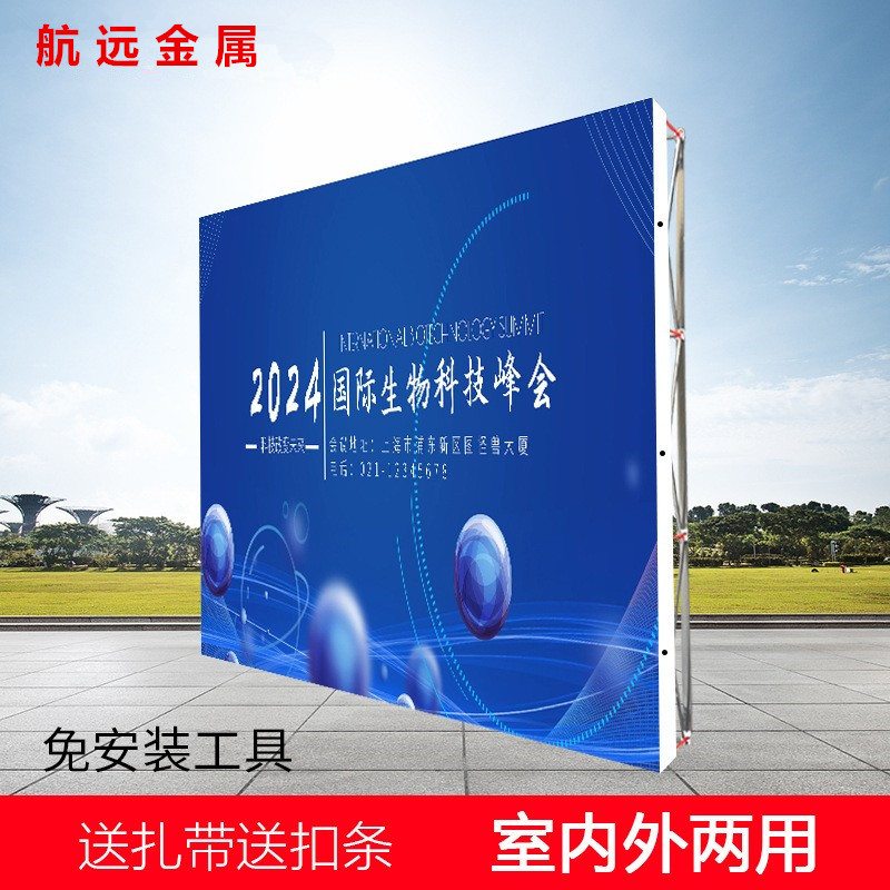 户外拉网展架铝合金背景墙铝合金圆管布拉网折叠便携网格展架