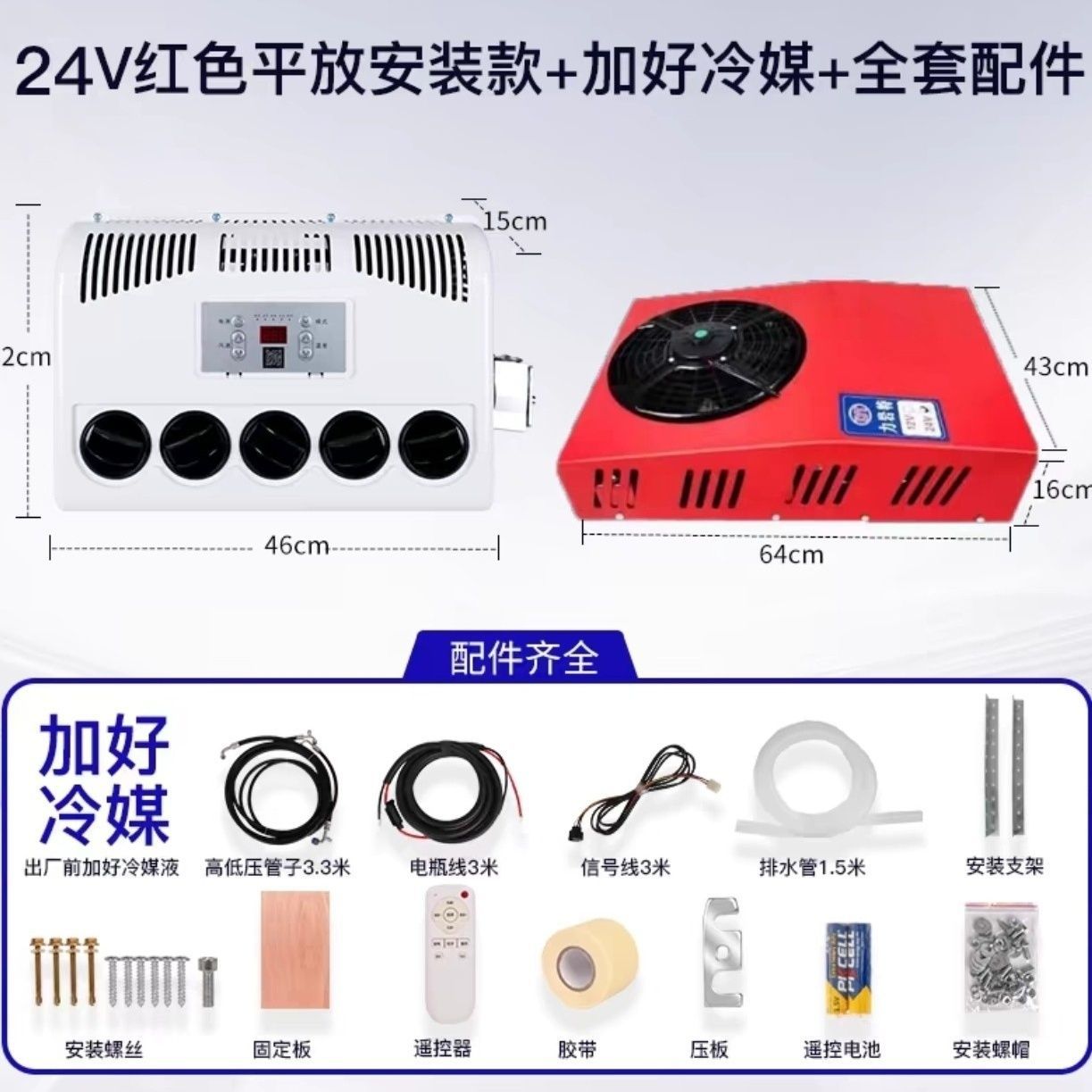 Automotive air conditioning – Qìchē Conditioner 24v Refrigeration - 24