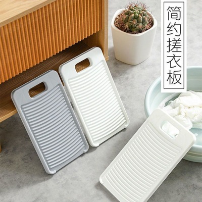 Washboard household Plastic thickening non-slip punishment Boyfriend dormitory laundry Cross border