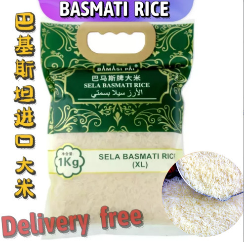 1SE 新米 アラビア米 LATIERICBAKGXLSMA パキスタン包装 その他卸売|undefined