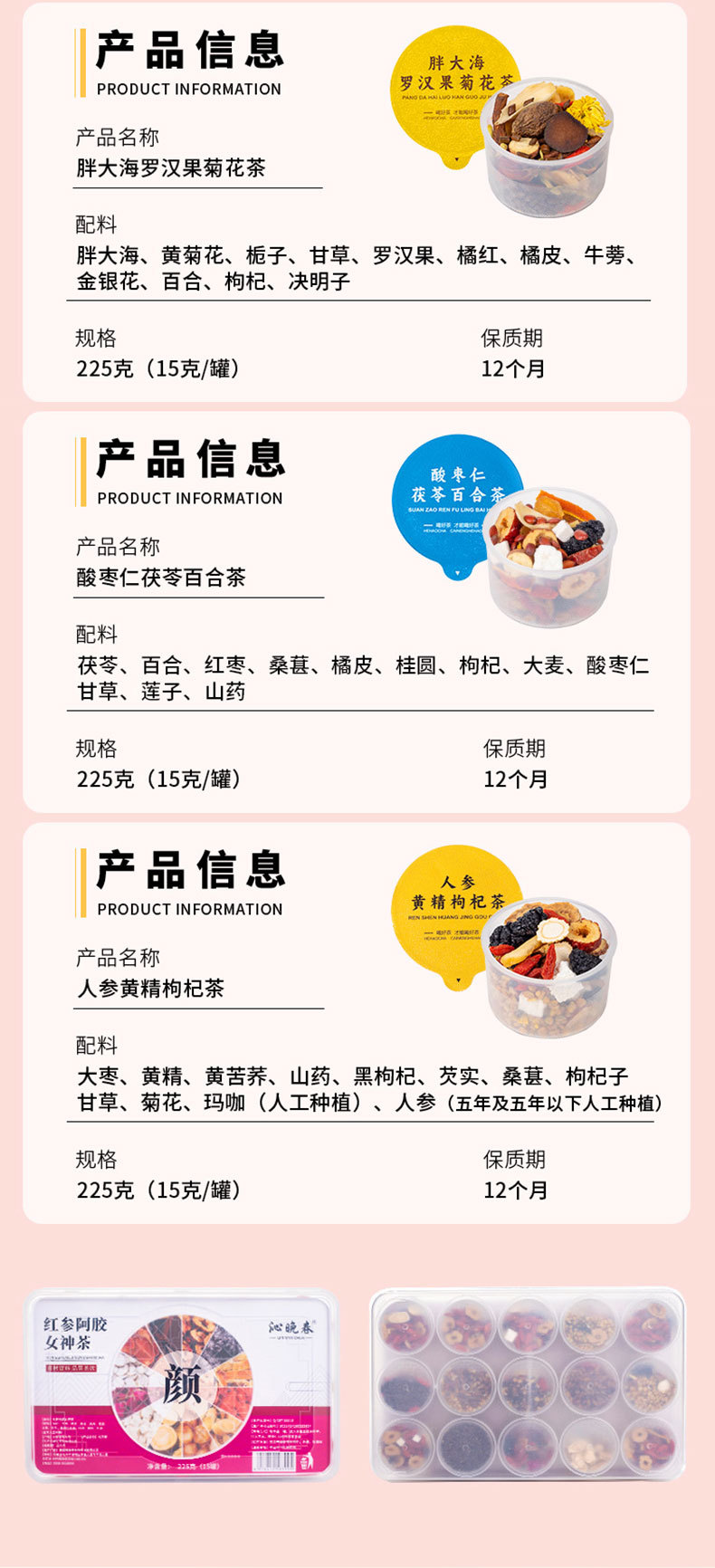 Ginseng & Polygonatum Herbal Tea Blend (Ren Shen Huang Jing Gou Qi Cha) — 15 Small Jars, Sugar-Free Flower Tea quality and texture