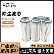 工业除尘滤筒粉末回收抛丸机喷砂机粉尘过滤器不锈钢螺纹空气滤芯
