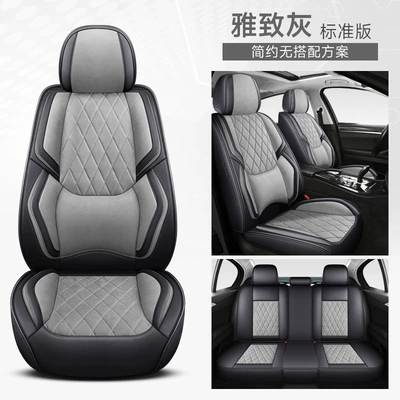 Cross-Border Foreign Trade Technology Fabric Car Seat Covers and Cushions, Universal for All Seasons, Full Surround Car Seat Covers and Cushions (Universal seat cover) - elegant-gray-standard-version
