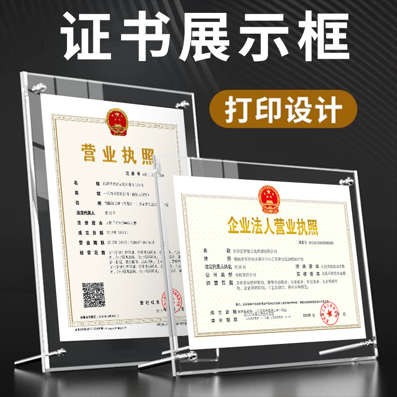 A4 Advertising Nail Photo Frame Business License Original and Duplicate Health License Frame Industrial and Commercial Three-in-One Photo Frame Crystal Table