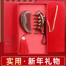 新年礼物实用伴手礼圣诞节客户小礼品元旦年会送员工礼盒梳子套装