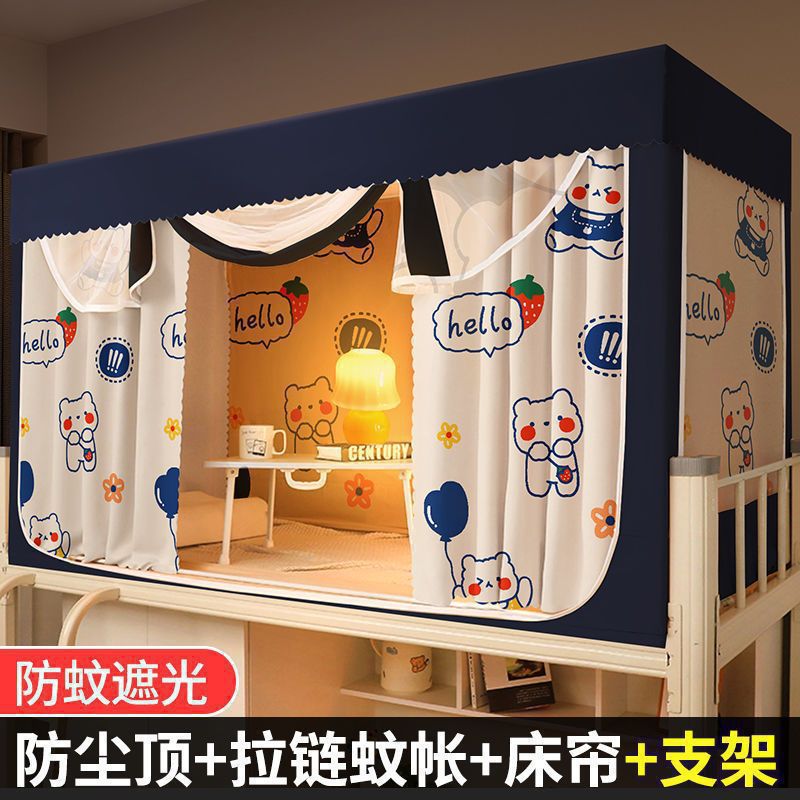 후후베어 [모기장+탑+침대커튼2개+브래킷]