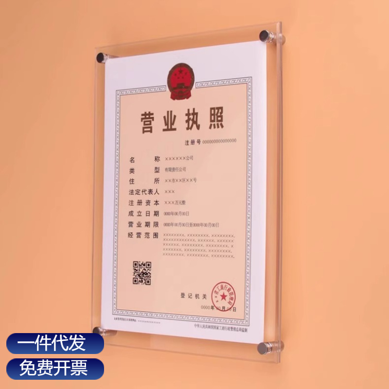 Acrylic Business License Original Wall-Mounted Advertising Nail Photo Frame High Transparency A3A4 Transparent Crystal Certificate Award Display Stand