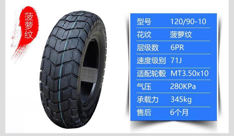 130/90-10 Land Rover pedal motorcycle tire 120/70-12 inch little monkey Zuma electric vehicle vacuum tire