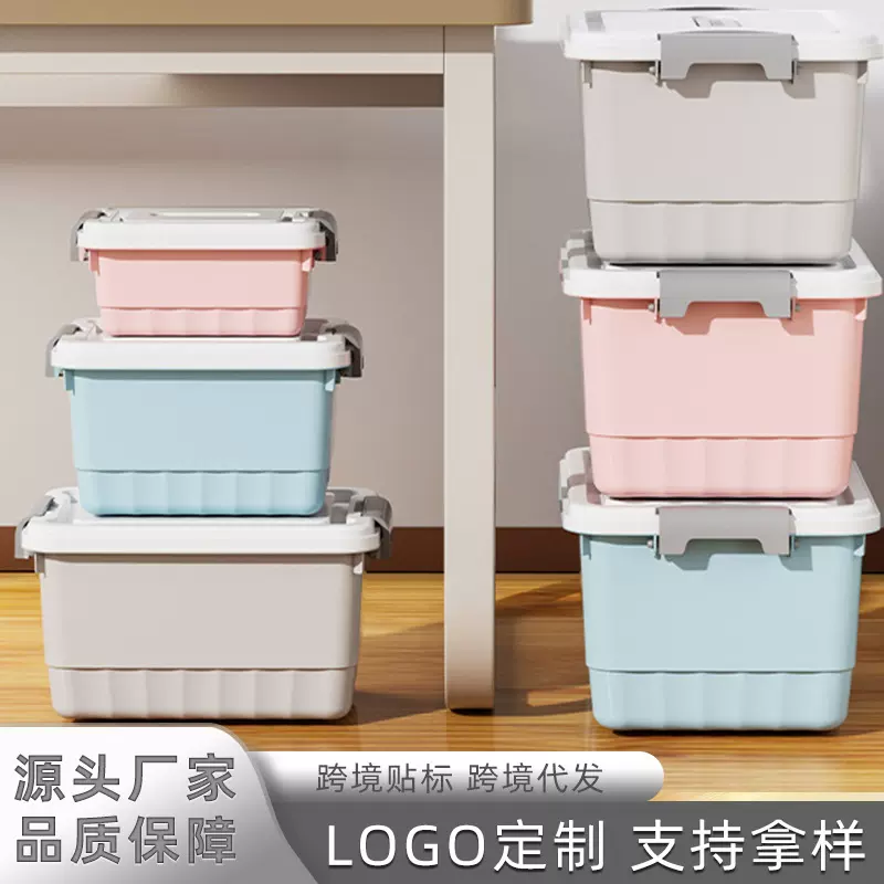 塑料收纳箱小号家用整理内衣裤储物箱子玩具衣物桌面收纳盒子大号
