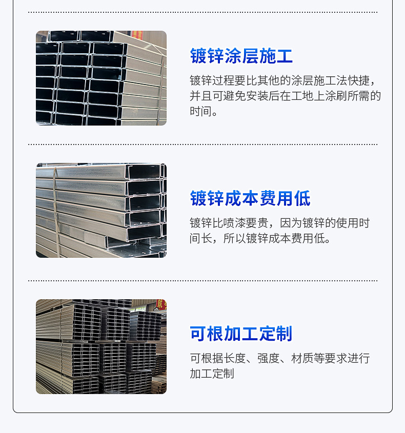 维鹏金属——C型钢_