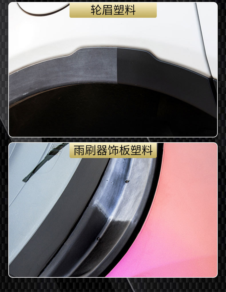 塑胶翻新镀膜详情页_08.jpg