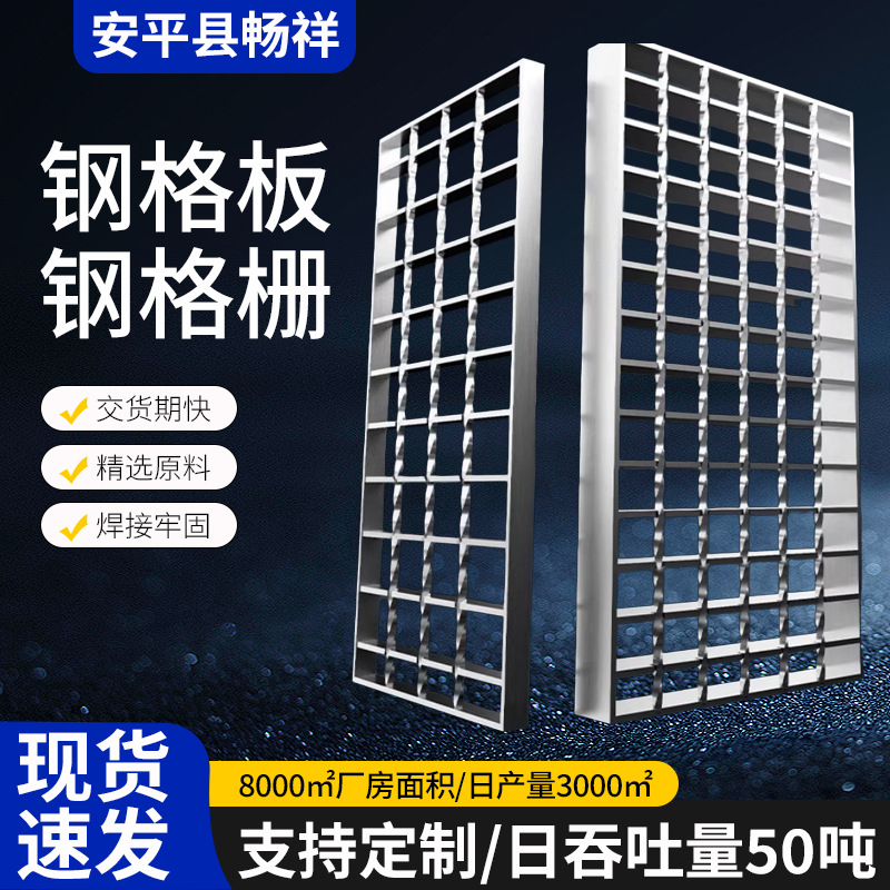 钢格栅板不锈钢钢格板厂家楼梯踏步板镀锌板马路排水沟不锈钢盖板