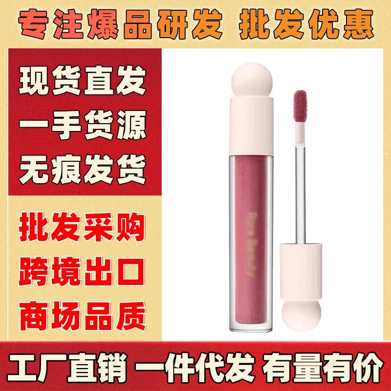 Cross-Border Rare.Beauty Positive Light Glossy Lip Gloss Lip Glaze with Fine Shimmer 3.3ml