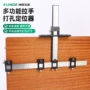 定制打孔多功能开孔定位器