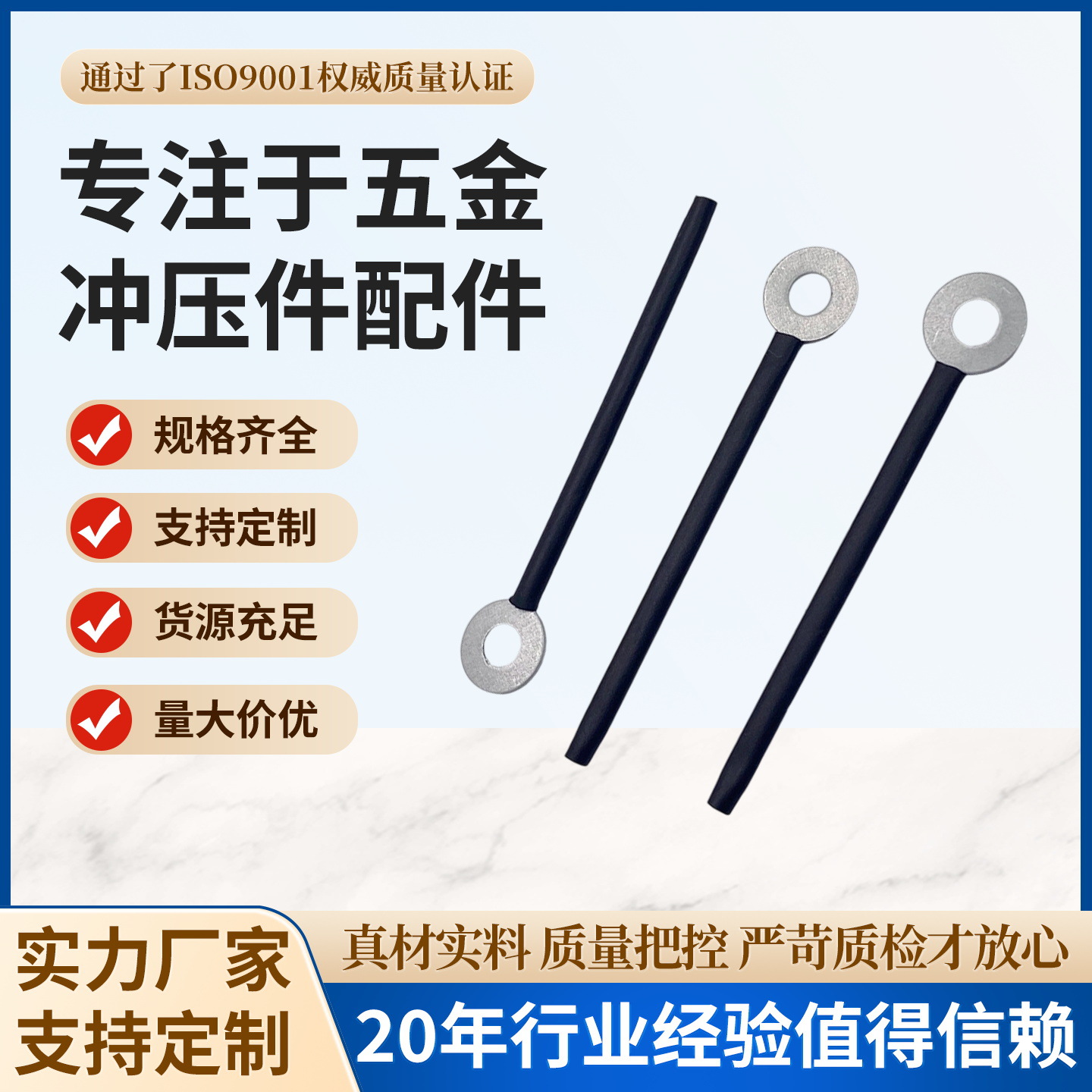 厂家生产电线固定片夹 电线固定夹片 东莞电线电解板固定片包胶