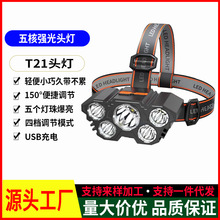 【跨境抖音】五灯头LED强光露营工作头戴头灯USB充电户外夜钓防水