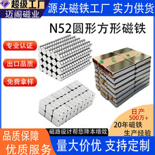 方形强力磁铁吸铁石N35N52圆形磁铁片钕铁硼冰箱贴磁铁超吸力长条