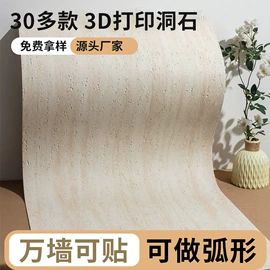 护墙板;板岩、文化石;隔音材料