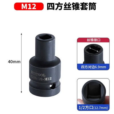 1/2 inch return socket: Mühərrik tənzimləmə alətləri - m12