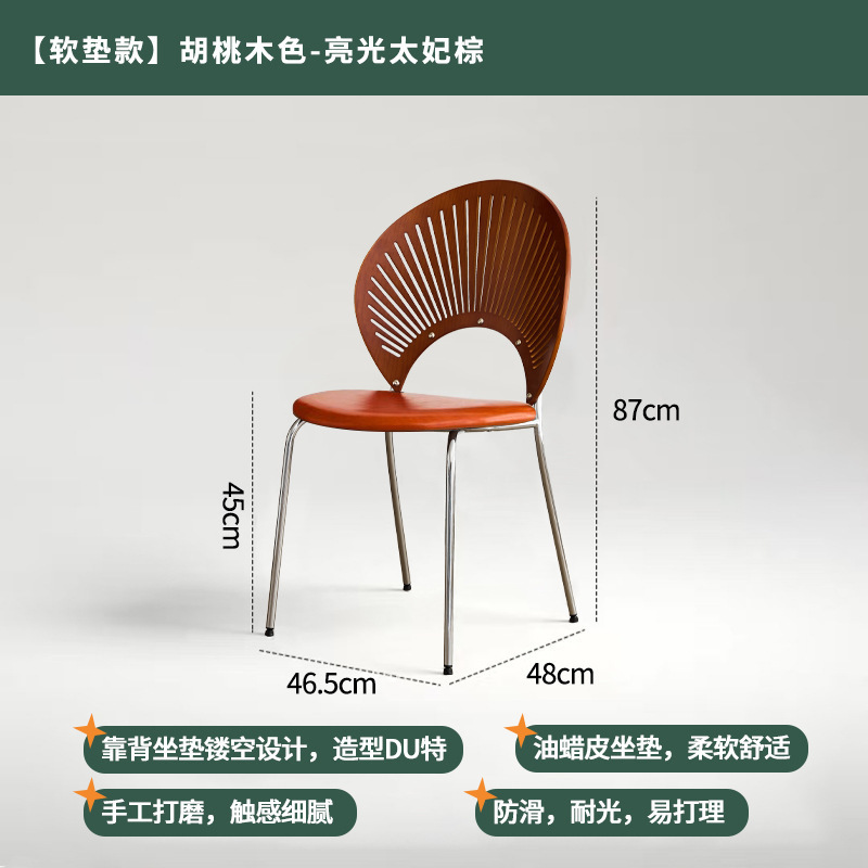 实木餐椅贝壳椅家用简约靠背餐桌椅子复古中古茶桌轻奢感木椅|undefined