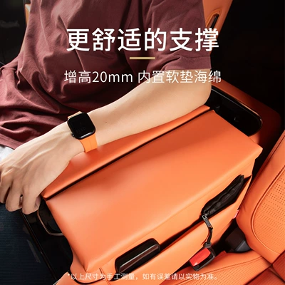 Lynk & Co 900 Car Armrest | Other Automotive Interior Supplies