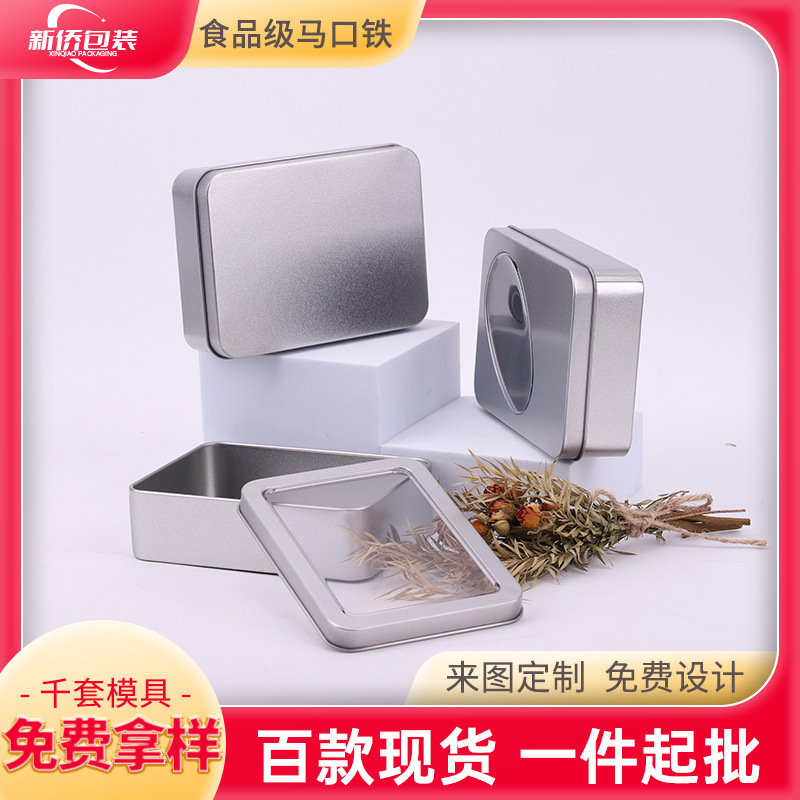 现货马口铁盒钥匙扣徽章包装盒U盘卡片收纳盒马口铁盒子