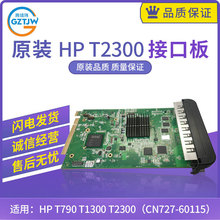 ԭ�b�m�û���HP T790 T1300 T2300�L�D�x���� �ӿڰ� CN727-67042