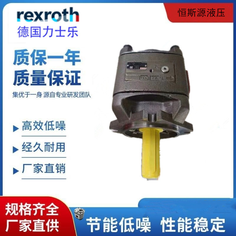 德国力士乐单级齿轮油泵PGF2-2X/016RJ01VU2补油泵