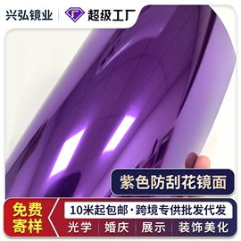 PET塑料片;其他婚庆用品;墙贴