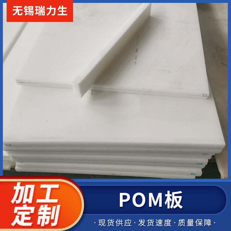 供应进口DELRIN板DELRIN棒POM板POM棒POM90板导电POM板加工 雕刻