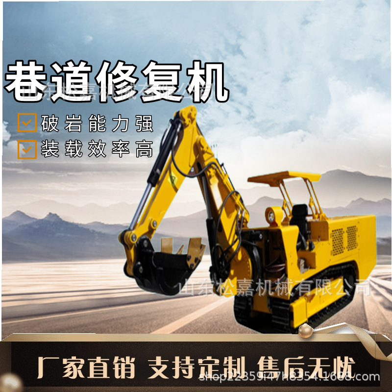 máquina de perforación de roca trituradora de montaña tipo rastreo pequeña máquina de reparación de túnel multifuncional de mina de carbón máquina subterránea