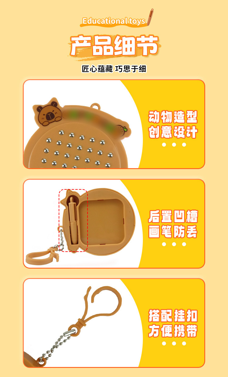 水豚磁吸画板_08.jpg