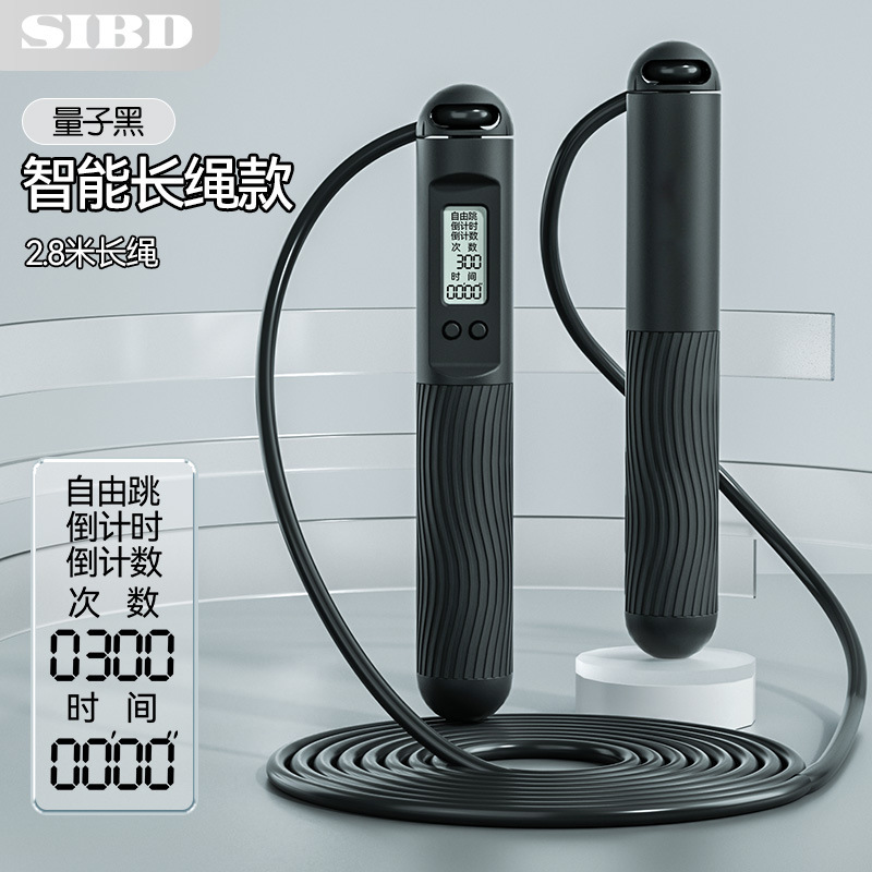 电子计数跳绳成年学生训练负重燃脂运动霍尔计数器中考专用跳绳子|undefined