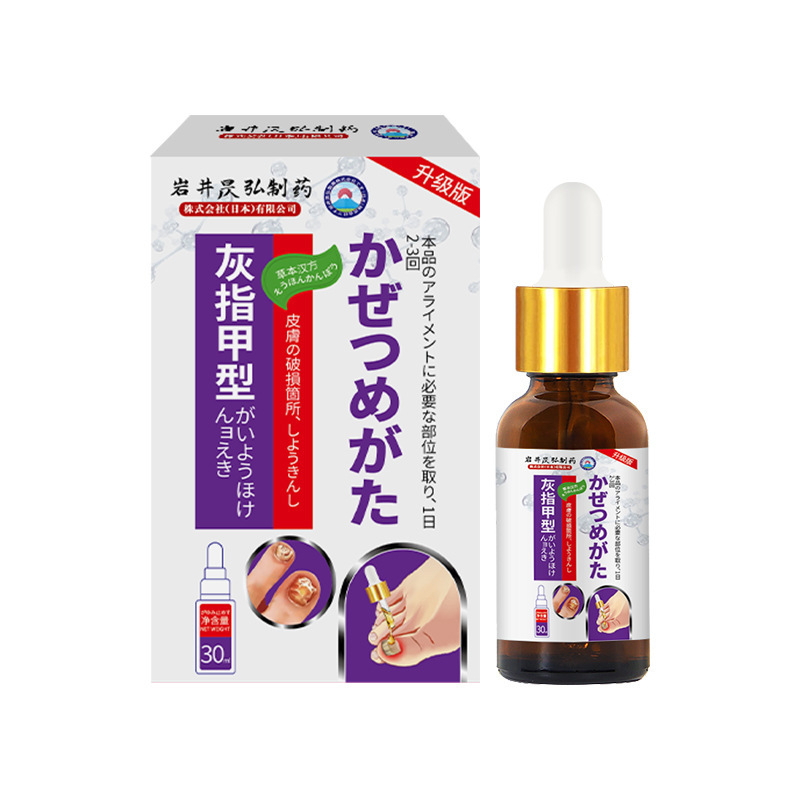 岩井弘灰爪亮甲脱甲増厚発黄専用鳳仙花抗菌液氷酢酸工場直営|undefined