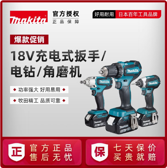 充电式扳手电钻DDF485角磨机DGA404Z起子机裸机18V锂电机特价