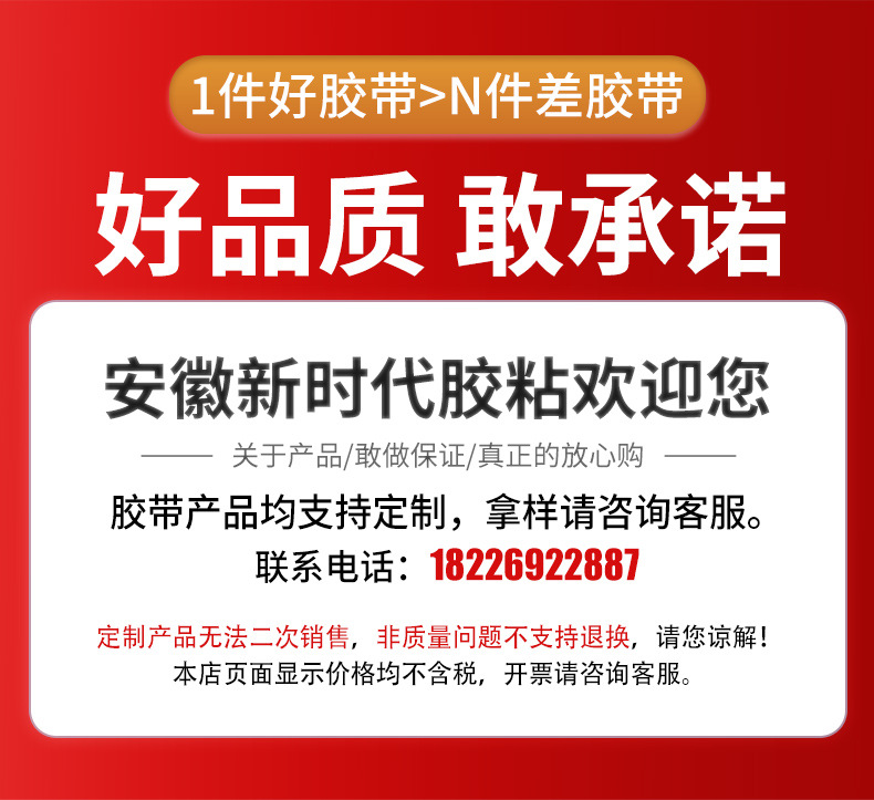 封箱胶带大量批发整箱透明宽胶带快递打包大卷封口黄胶纸胶布厂家详情5