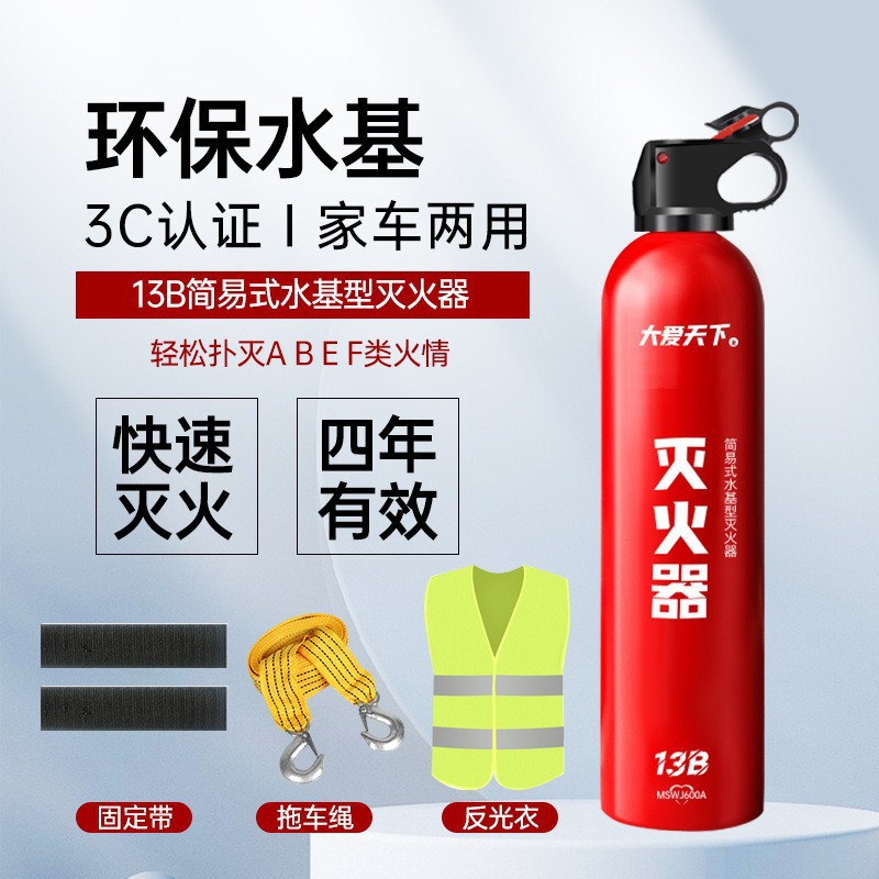 600ml 수성소화기[단품병] + 스트랩 + 견인끈 + 반사복