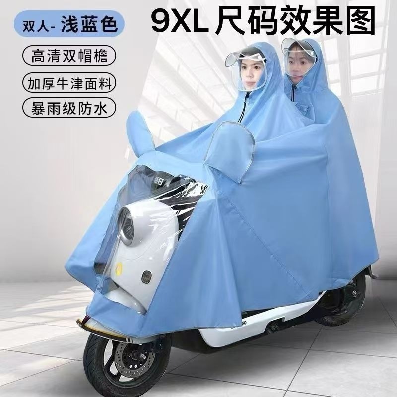 レインコート、電気自動車、オートバイ、ポンチョ、バッテリーカー、防雨、男女兼用、足カバー、厚手、シングル、ダブルレインコート|undefined