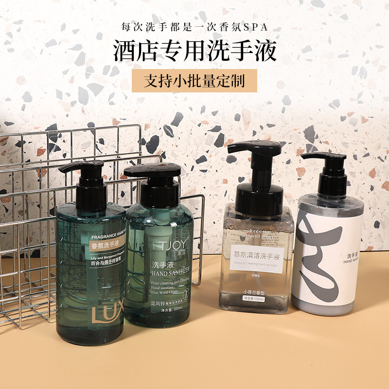 白茶泡沫洗手液按压瓶500ml酒店民宿客房商场一次性易耗品洗手液|undefined