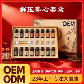 身体护理套装;私处保养;香薰