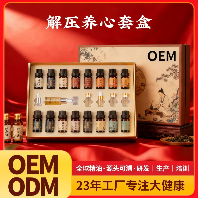 加工定制藏红花养生套美容院 48 次身体护理淋巴疏通按摩套盒定制