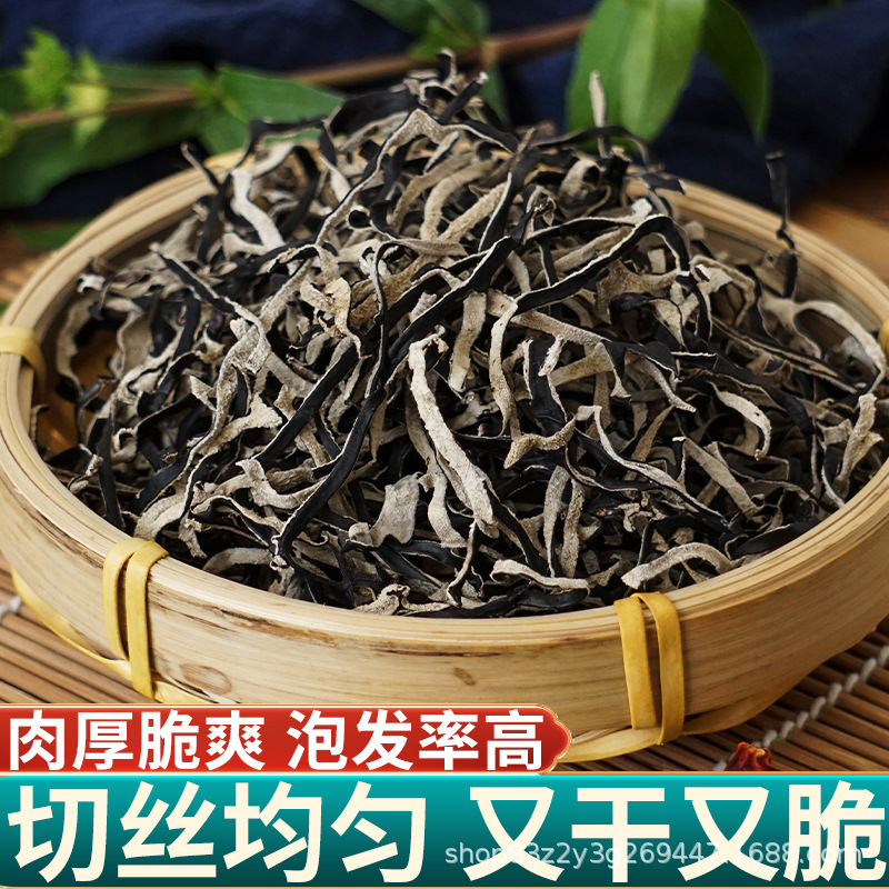 9kg 白背干木耳細切り乾物 黒木耳細切り 貝粉の付け合わせ用野菜 冷製木耳細切り 日本風ラーメン用高級品|undefined